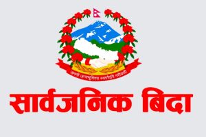 आईतवार उपत्यकामा सार्वजनिक विदा